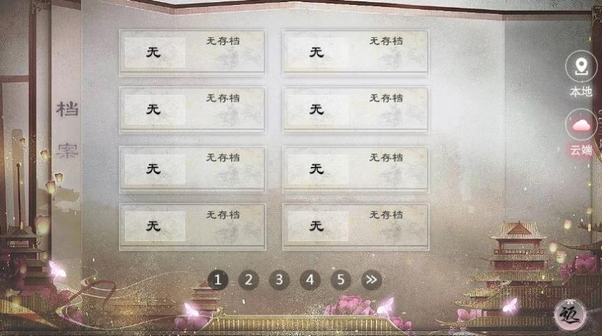 易次元女帝如花隔云端游戏最新版 v1.0