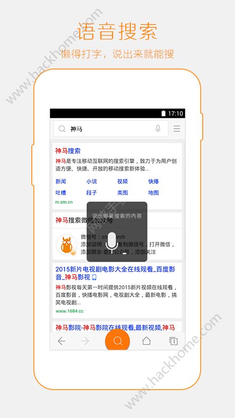 神马搜索app手机版下载 v1.21