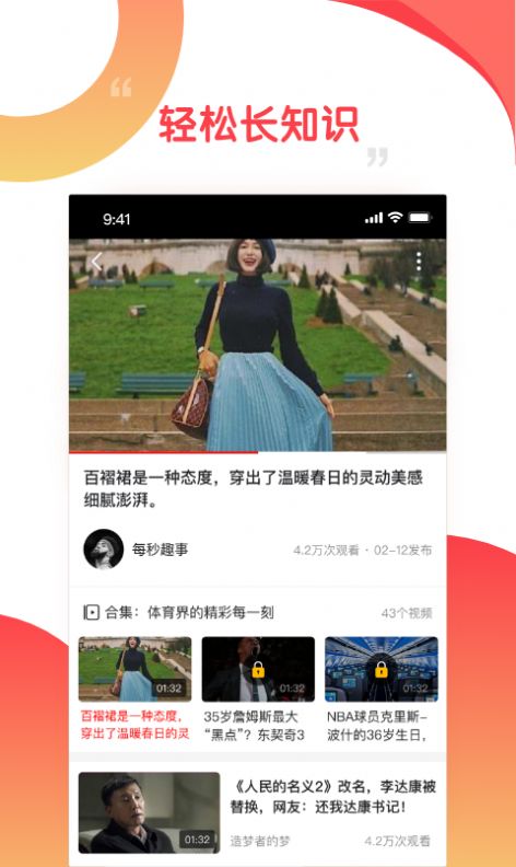 好鹿视频app官方手机版下载 v4.8.21