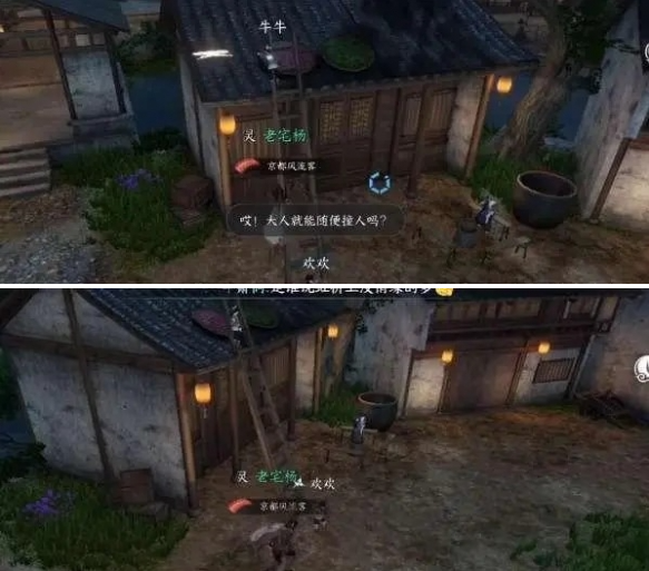 逆水寒手游梁上纸鸢任务怎么做