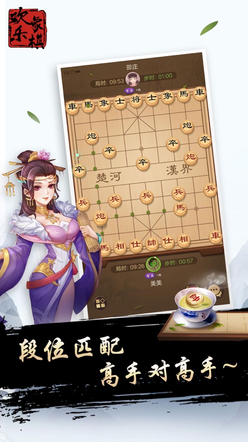 欢乐象棋合集手游最新官方版 v1.0.0