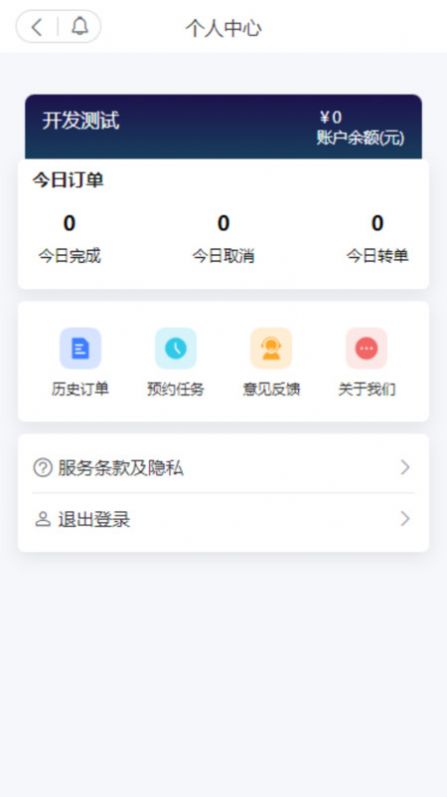 抖快送骑手版下载安装 v2.2.5