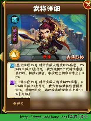 少年三国志红将阵容搭配 少年三国志红将合击技能解析​