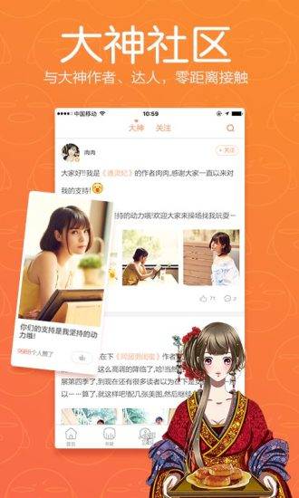 腾讯动漫最新版app软件 v11.6.8