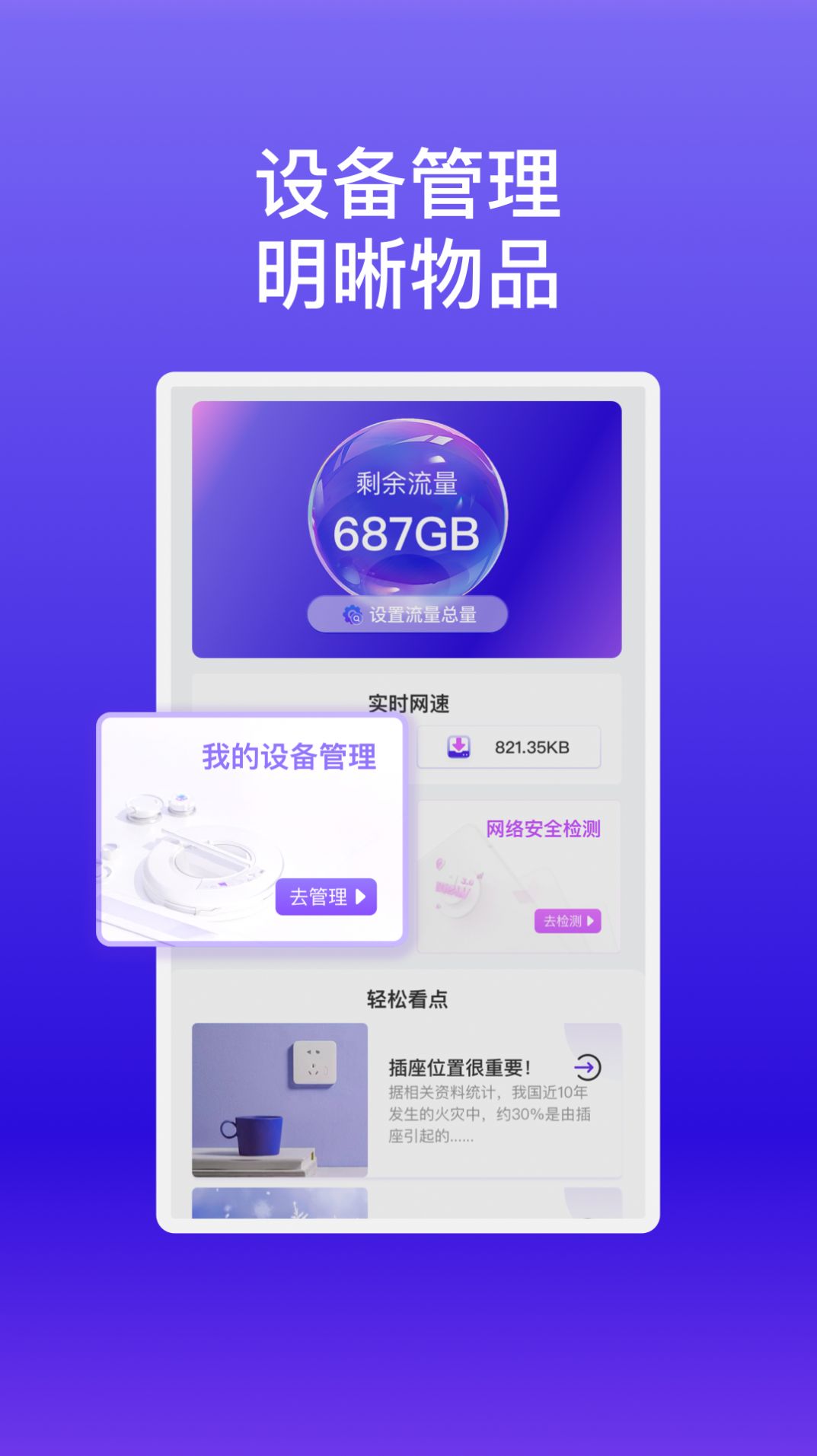 杉木WiFi软件官方下载图片3