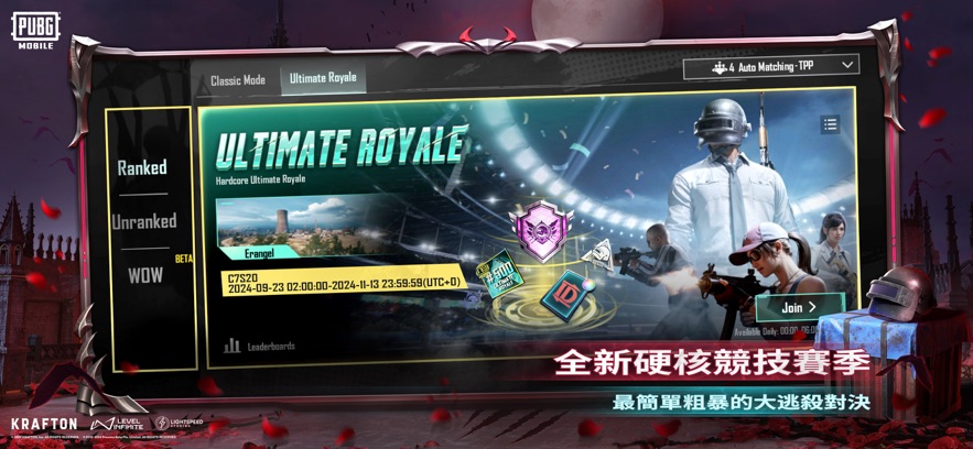 PUBG绝地求生国际服2.3.0手游下载 v2.3.0