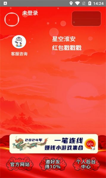 红包戳戳戳游戏最新版下载图片1