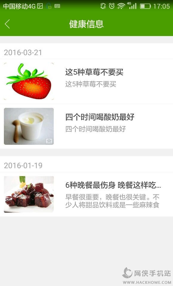 甄药官方下载手机版app v3.0.9