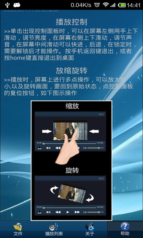 飞快播放器app下载手机客户端 v2015.11.02.01