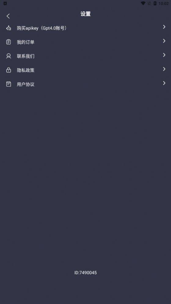 openai算力官方下载最新版app v1.1.3