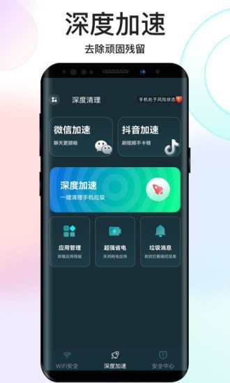 彼岸WiFi软件app下载 v1.0.0