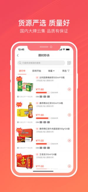 阳光诚敬官方订烟手机版app下载 v2.0.3