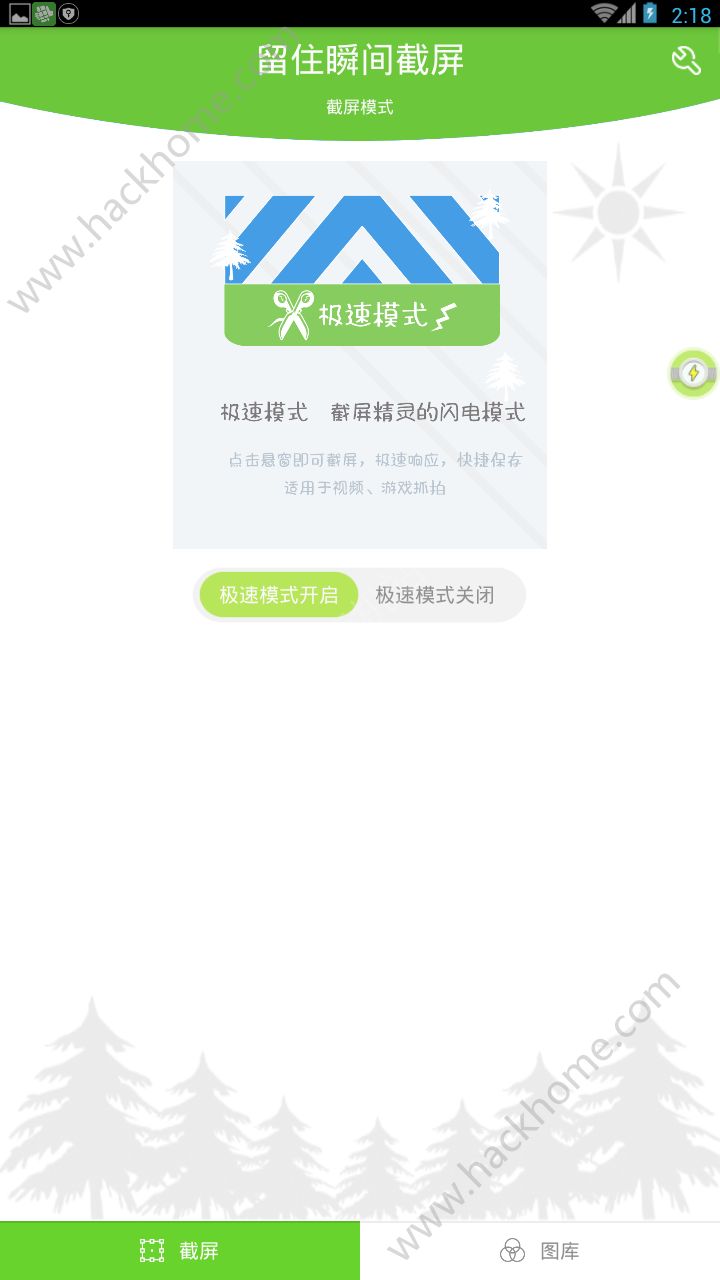 留住瞬间截屏软件app手机版下载 v8.0.3