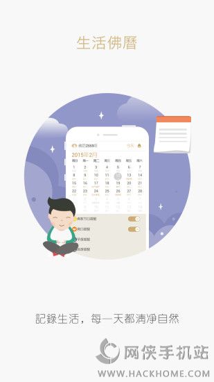 修行者下载官方app v2.1.4