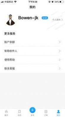 旅聊app下载官方版 v2.4.3