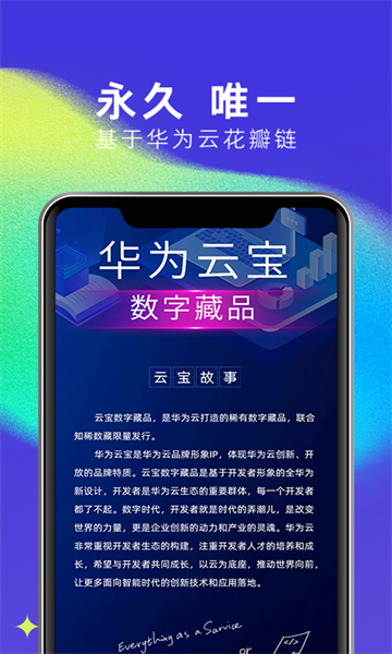 十八数藏苹果ios版官方app v1.3.16