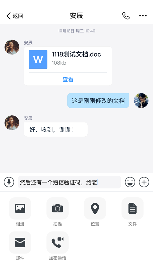 商网办公app官方下载 v2.0.9