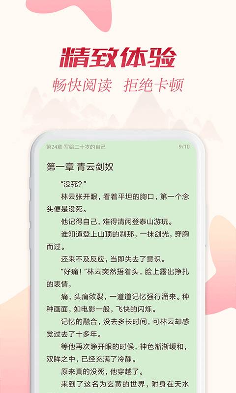 全民追书神器免费版app软件下载安装 v2.6.5