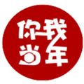 你我当年照片修复软件app v3.1.5