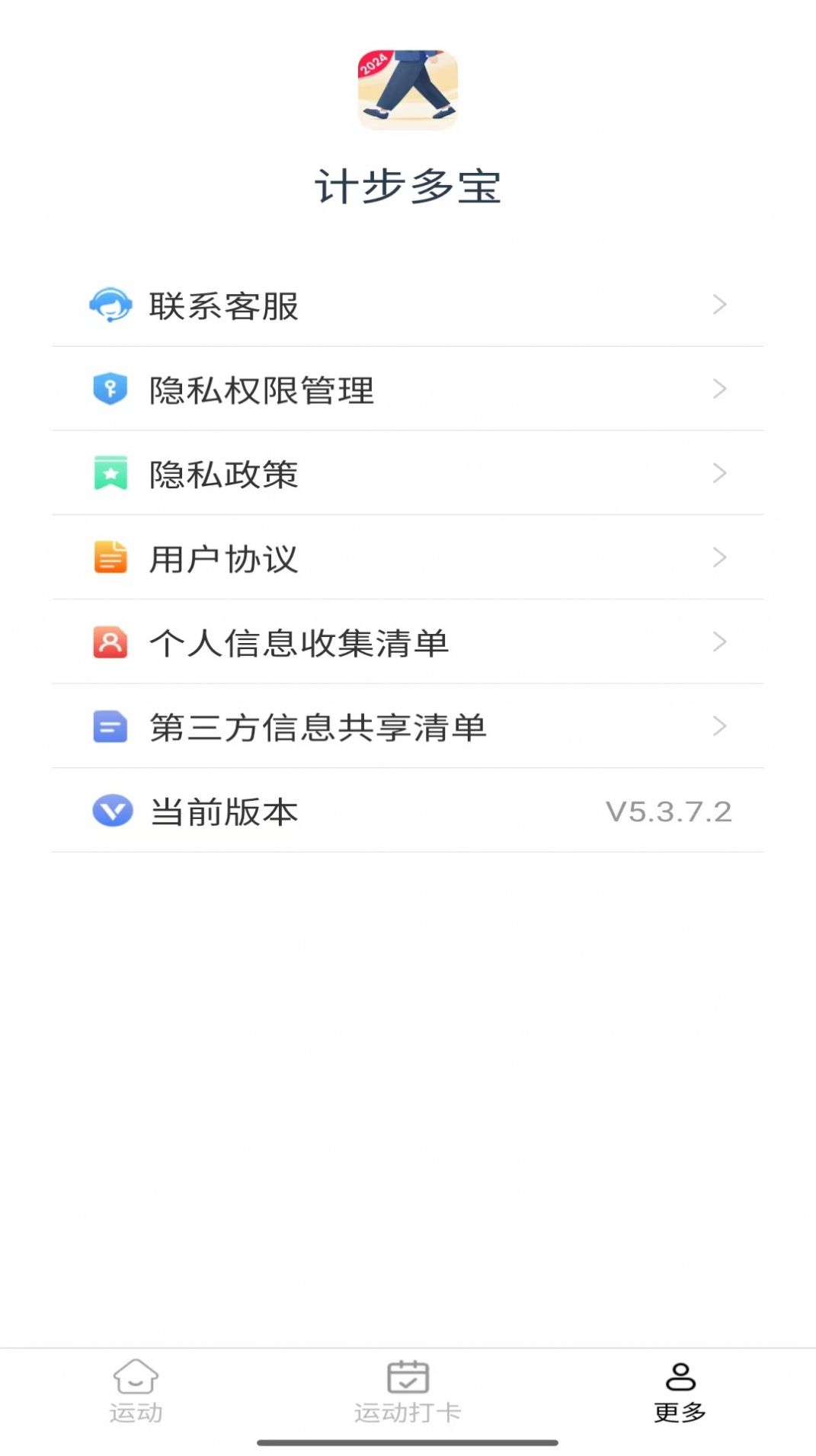 计步多宝手机客户端下载 v5.3.9.2