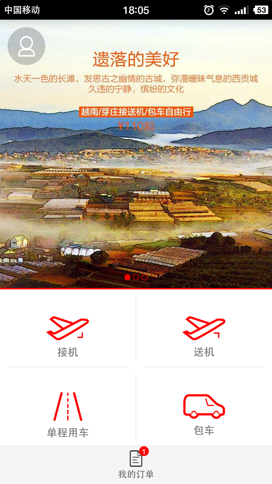 唐人接官方下载手机版app v1.3.0