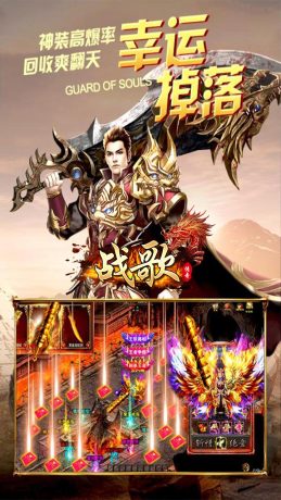 战歌屠龙勇士手游下载正版 v1.0