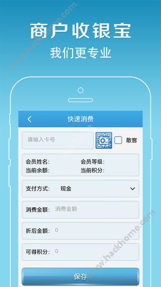 商户收银宝大众版官方app v00.00.0015