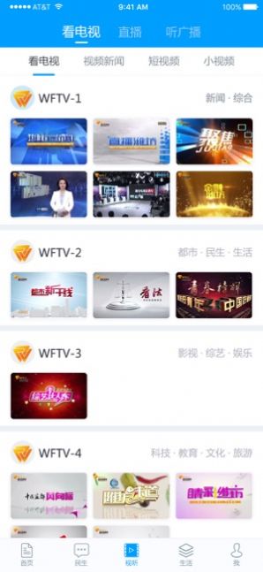 潍教云jyjzs.weifang学生软件官方版 v1.0