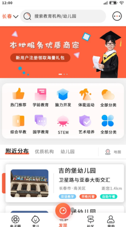 博乐教育APP手机版最新下载 v1.0.0