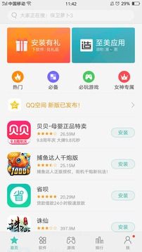 oppo软件商店官方下载安装 v5.2.1