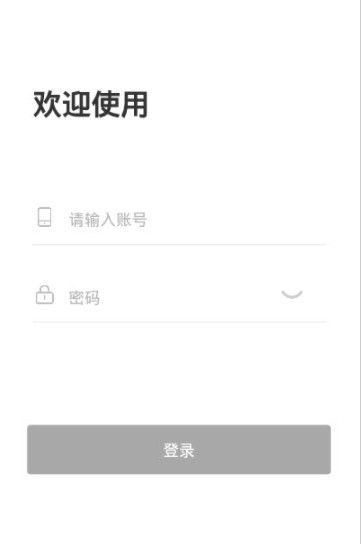 锦江智慧排口app手机版 v1.0.0