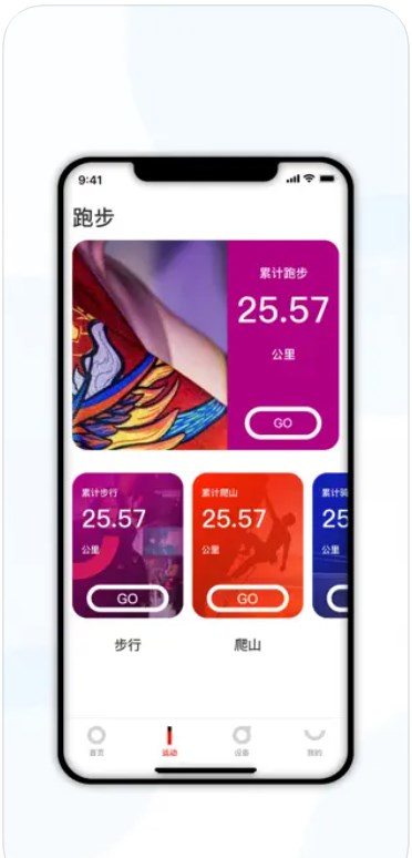 爱国者运动健康app安卓版下载 v1.0