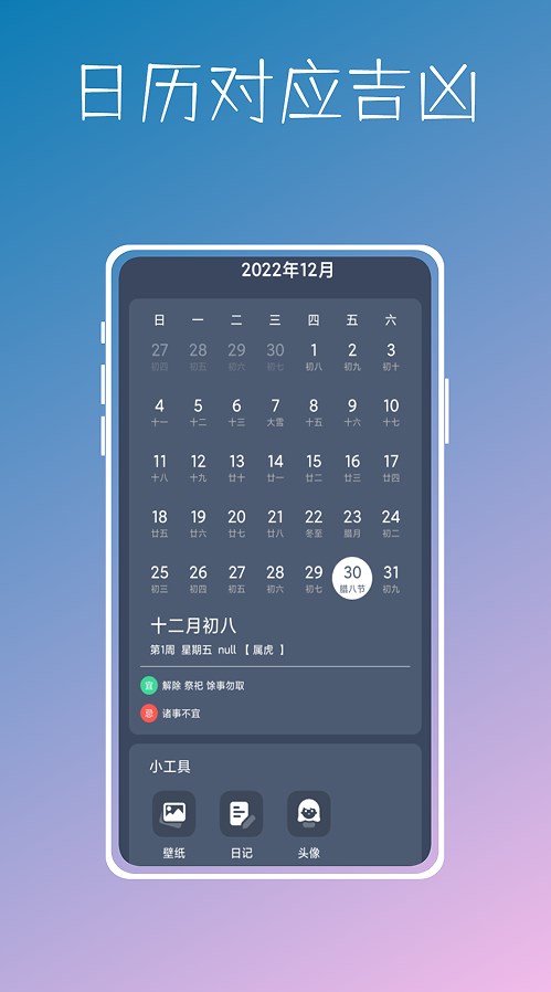 实时温度计鸭app软件下载 v1.0.0