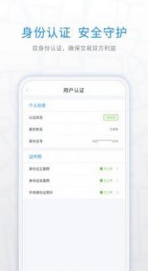 煤嘟网货运物流app司机版下载图片1