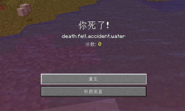 我的世界死亡不掉落指令有哪些