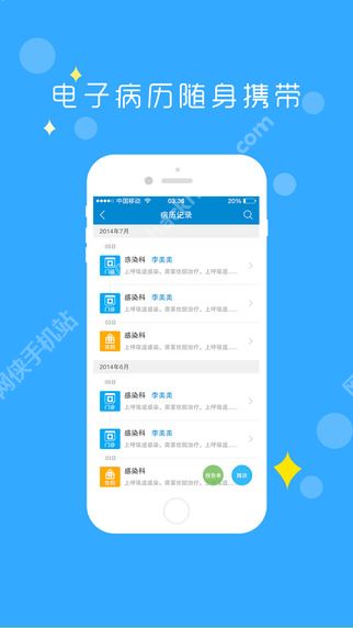 移动公卫官方app下载 v1.2.0