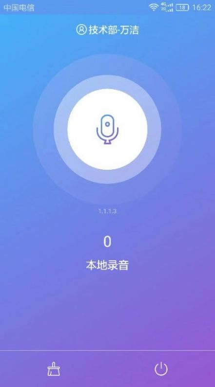 弘智云平台app软件下载 v0.1.18