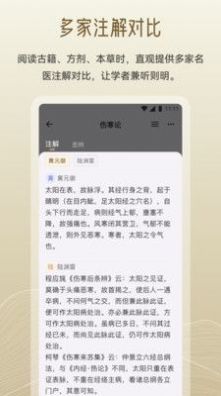 岐黄小筑中医学习app官方版 v1.0