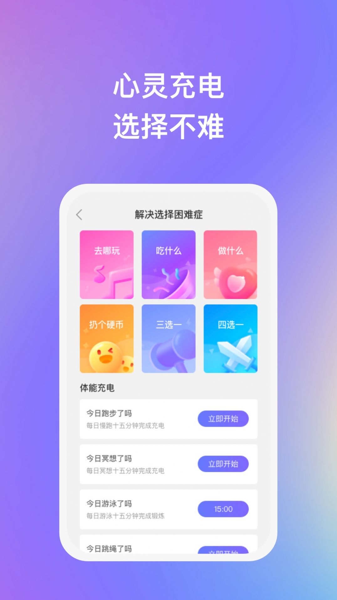 妙优充汽车充电app官方版 v1.0.1