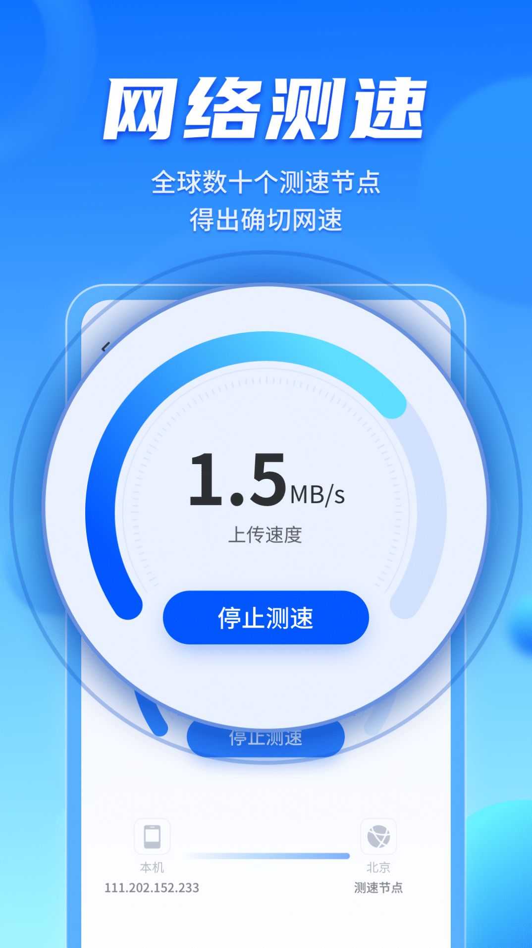 WiFi畅联精灵app手机版下载 v1.0.2111291190