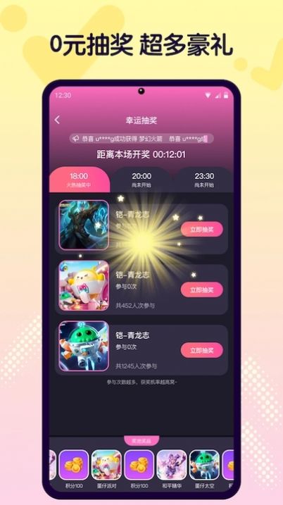 v8皮肤免费领取软件下载 v1.0.26