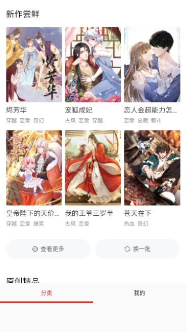 G站漫画官方免费下载 v1.0