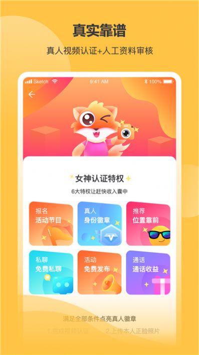 语嗨app官方版下载图片1