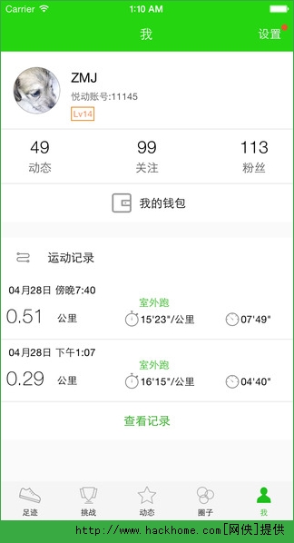 悦动圈跑步领红包app v5.17.1.1.6