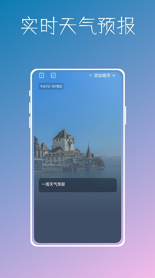 实时温度计鸭app软件下载 v1.0.0