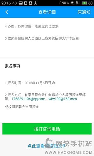 贵州招考app最新苹果版下载 v1.6.38