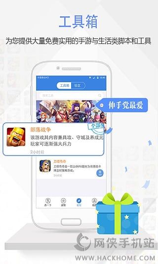 按键精灵免root版下载安卓app v3.2.9