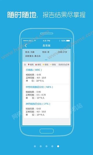 上海儿童医院APP官方下载 v1.0