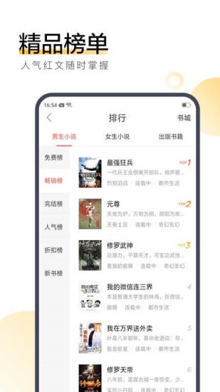 淮旅小说网app最新版下载 v1.2.1