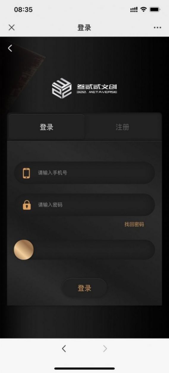 叁贰贰meta文创平台软件app手机版 v1.0.0